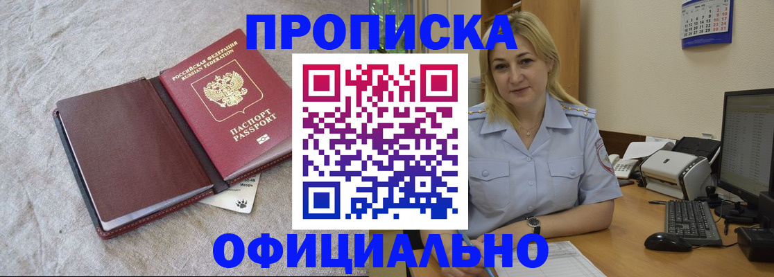 прописка в квартире в Самаре