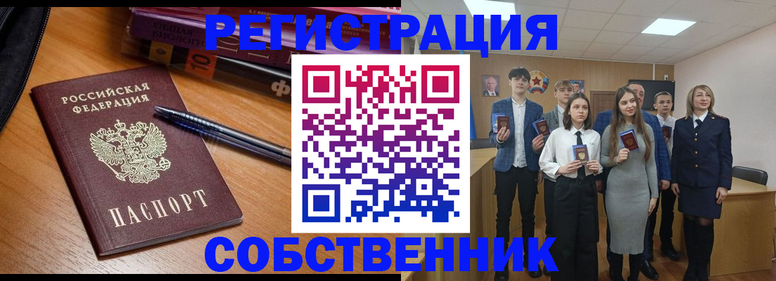 где прописаться в Самаре